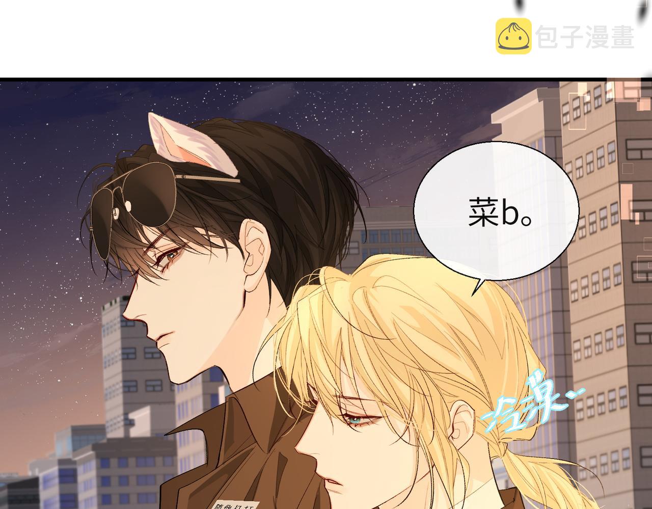 第12话 敢抢我老婆？！61