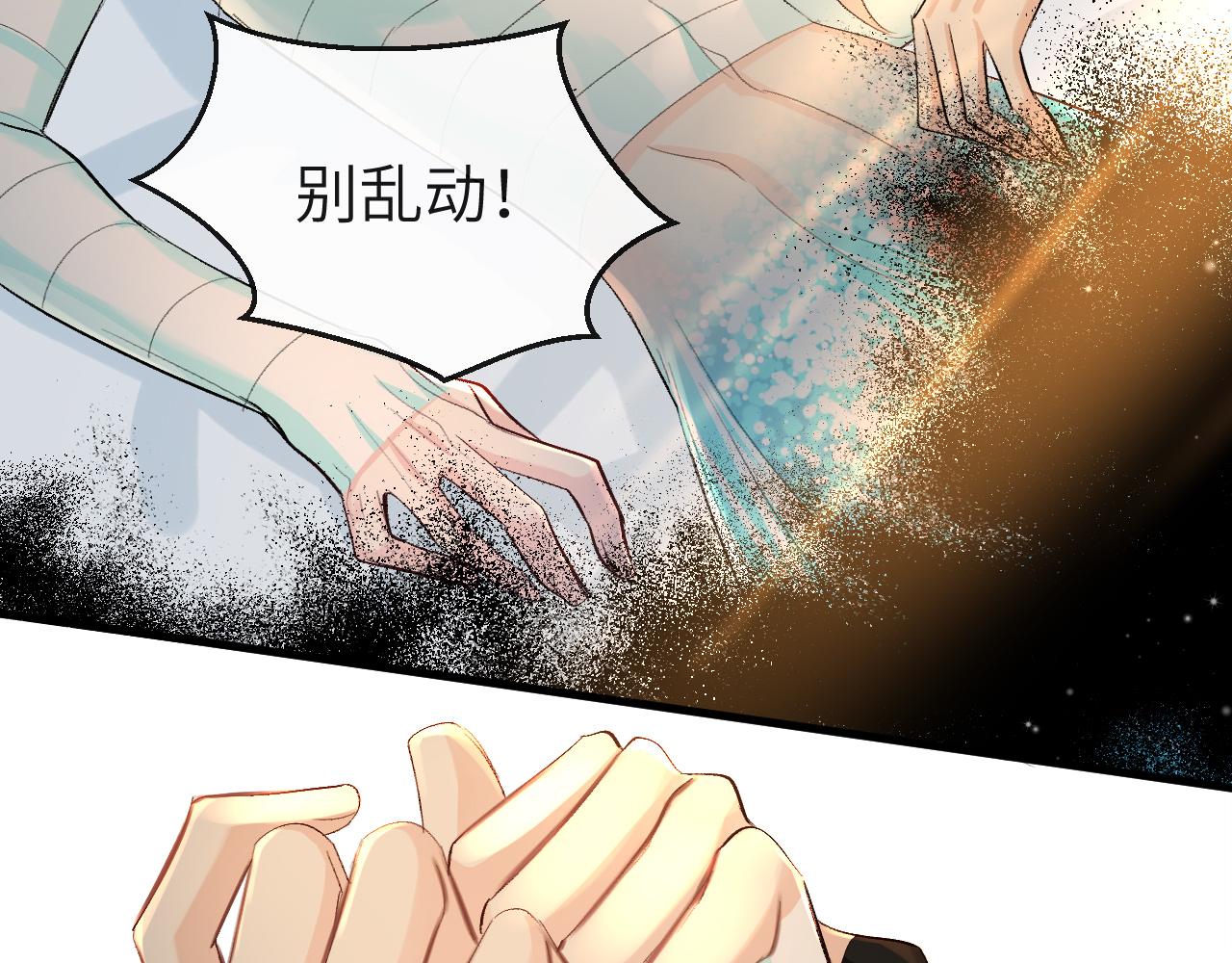 第22话 别乱动，宝宝69