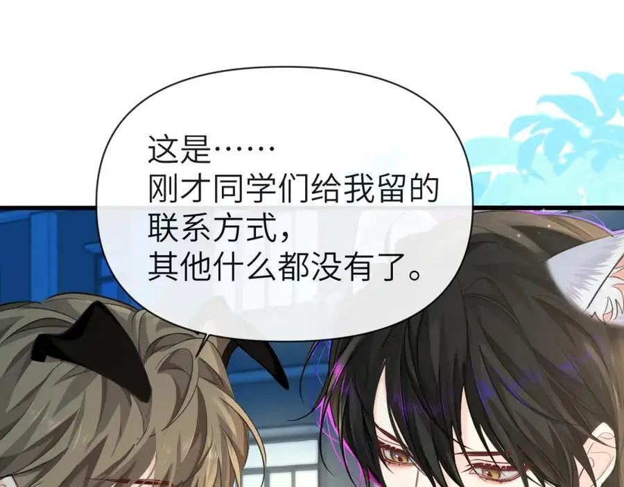 第87话 小家伙真好玩52