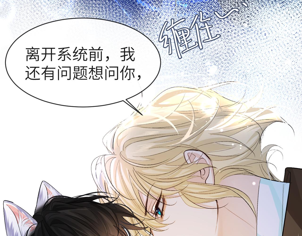 第19话 你在生我的气？82