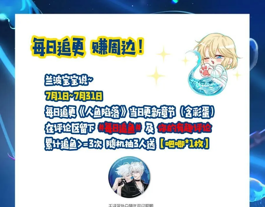 第73话 不许你出事！103