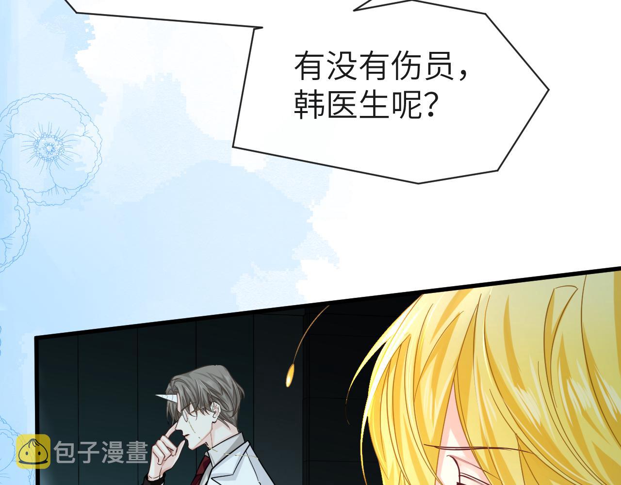 第49话 不许碰他！63