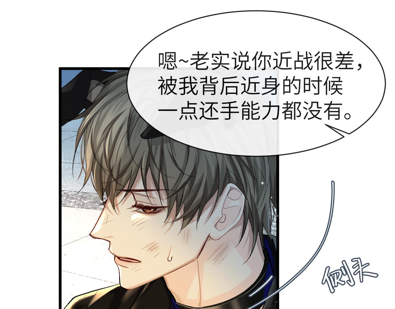 第21话 要被分开了？！43