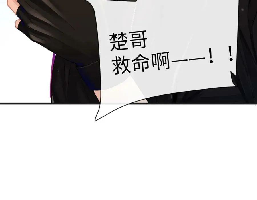 第42话 楚哥！救命啊118