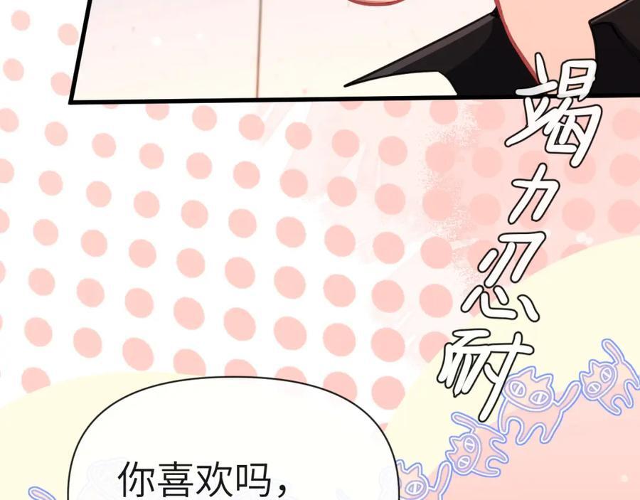 第80话 撩人86