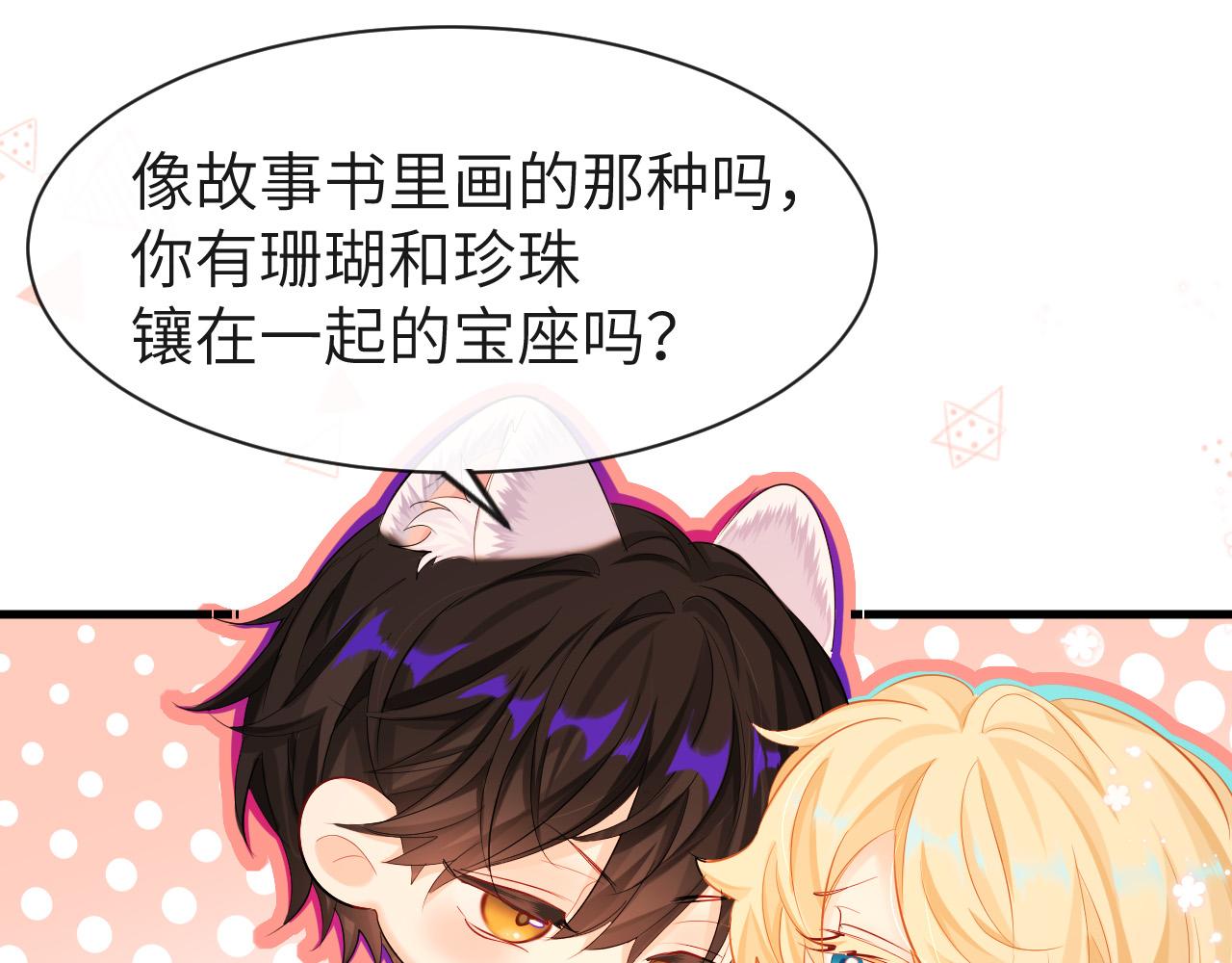 第44话 你，命令我？45