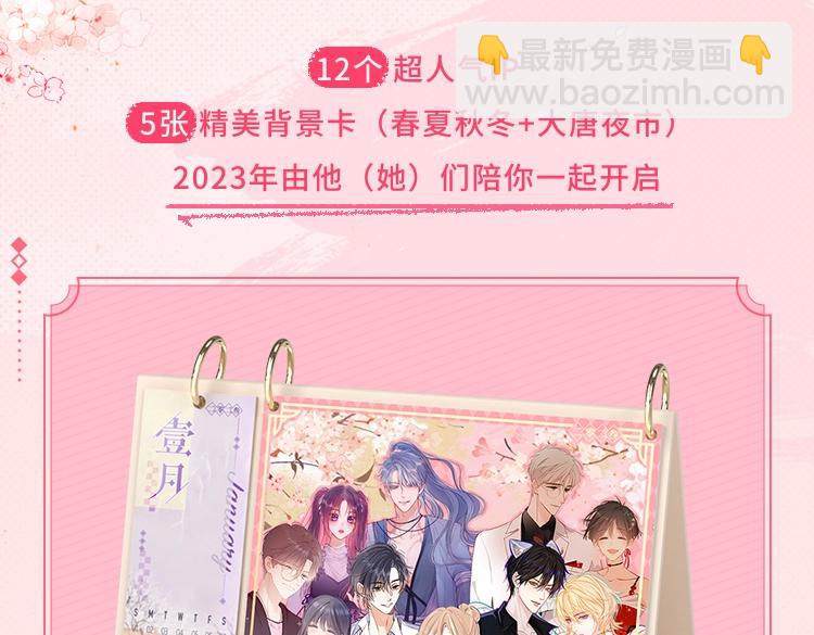 KK2023年台历上新啦 12个超人气IP集合2