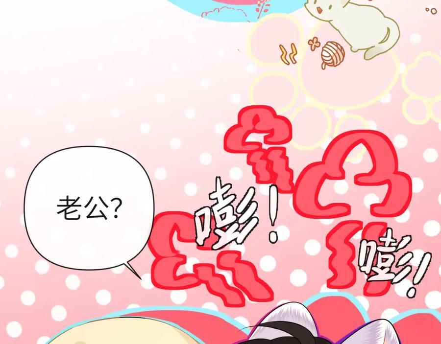 第82话 老公？49
