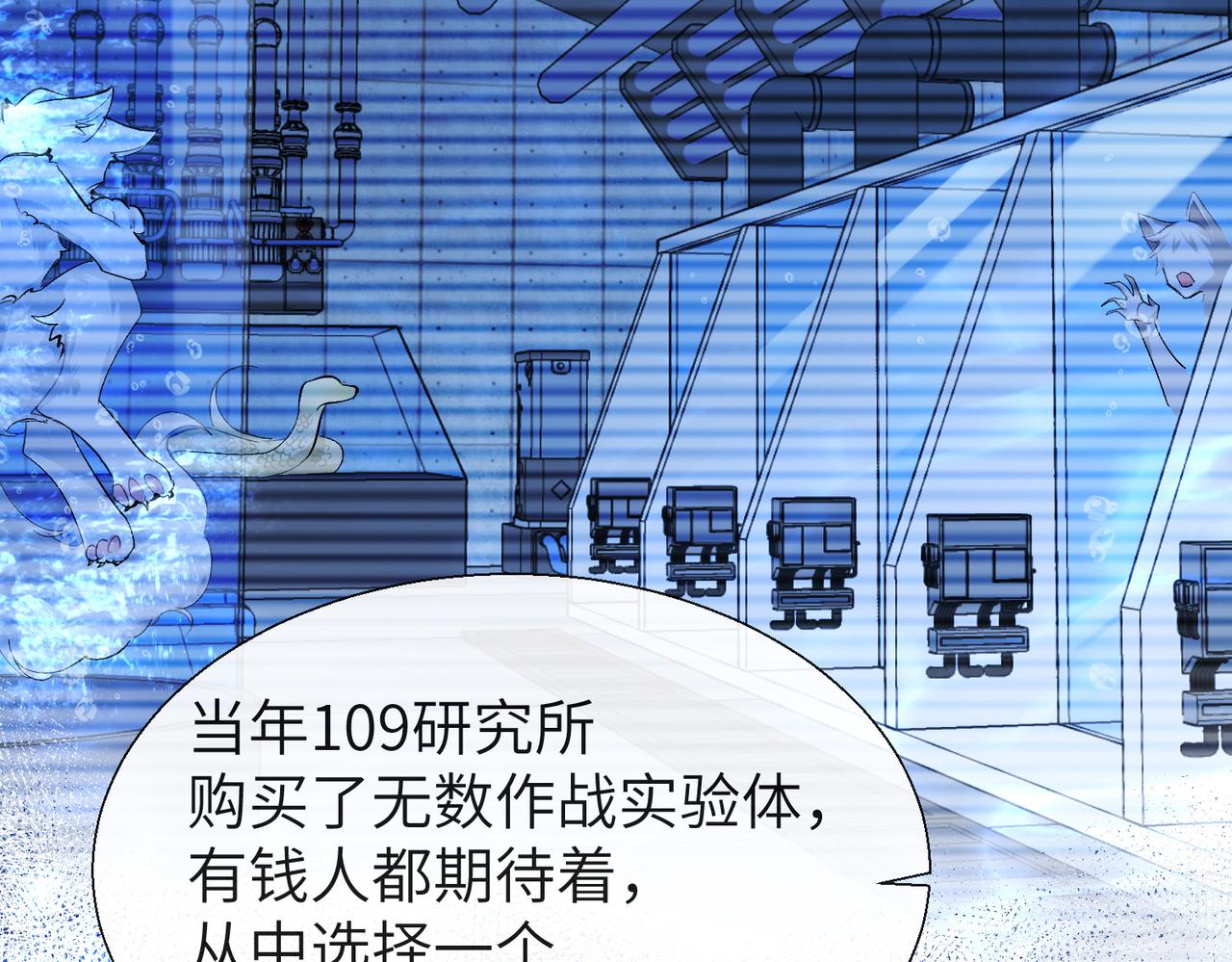 第10话 他这是吃醋了吧！29