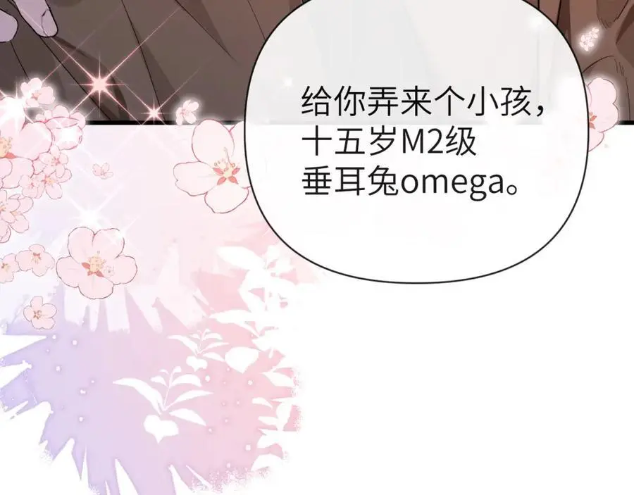 第91话 教官好，我是陆言73