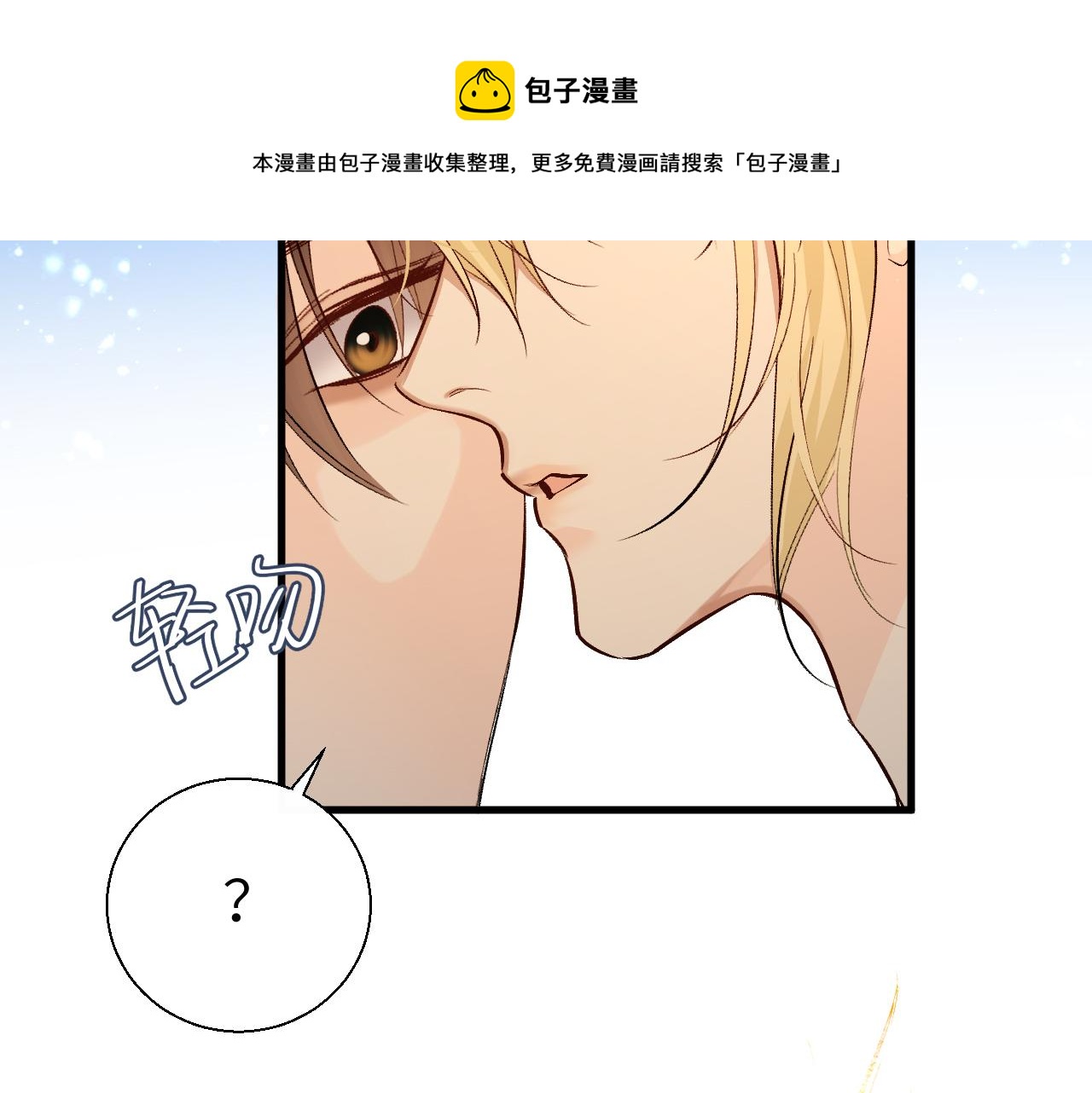 第19话 你在生我的气？68