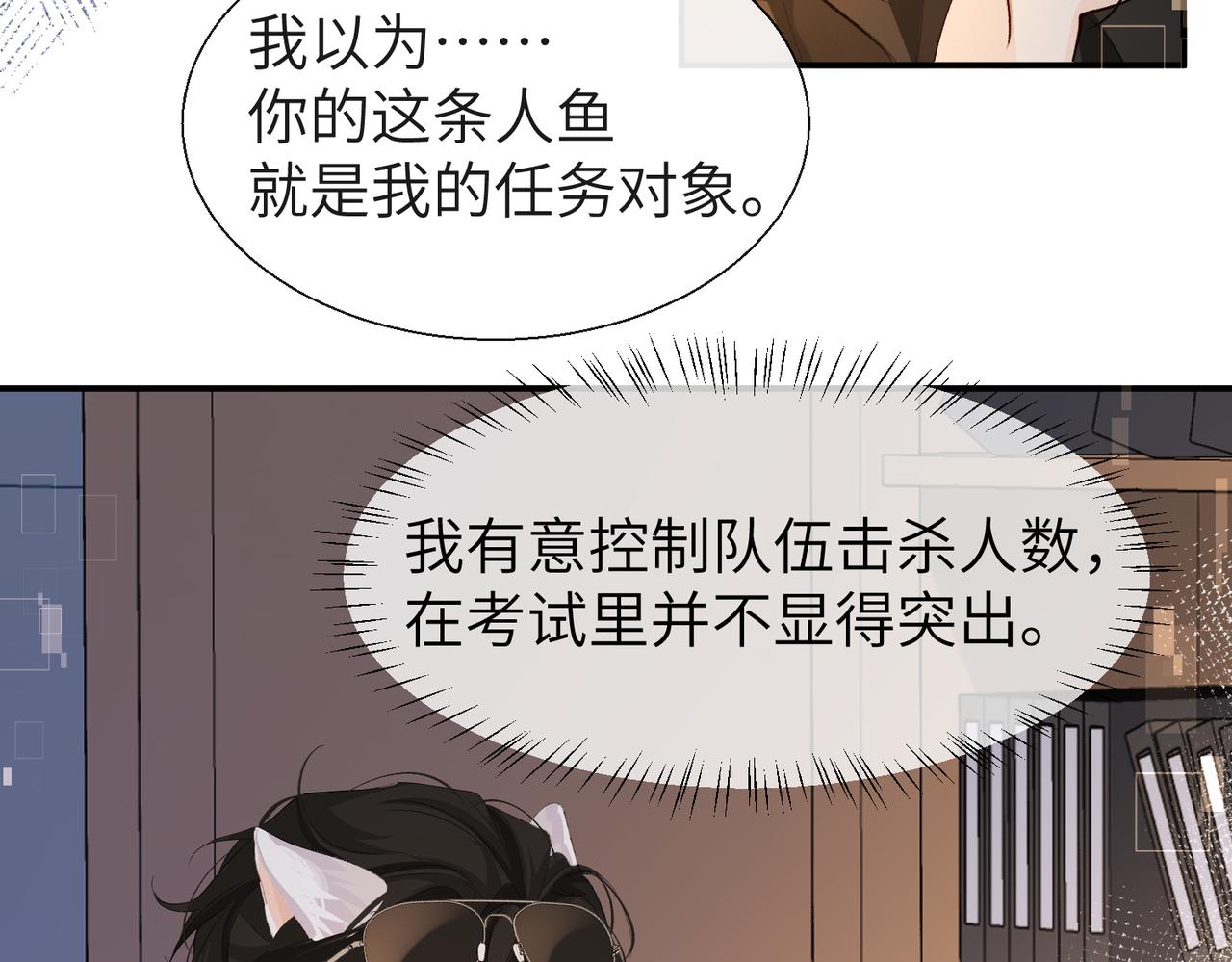 第11话 他生气了！50