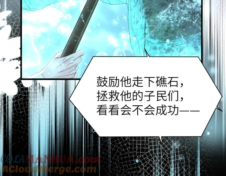 第89话 背叛了你，我有罪6