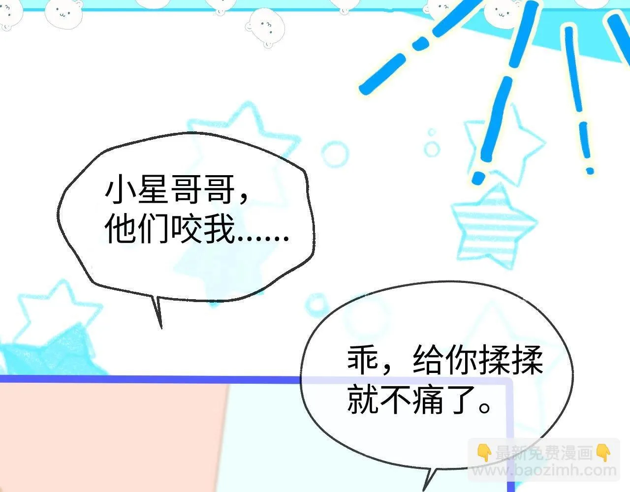 Q版小剧场幼儿园篇：大扫除观察日记！6