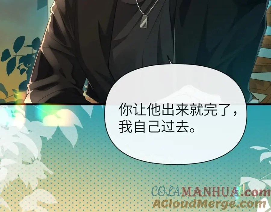 第92话 揽星的小对象~64