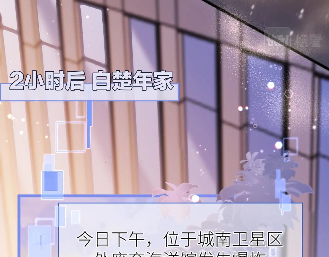 第2话 撒娇58