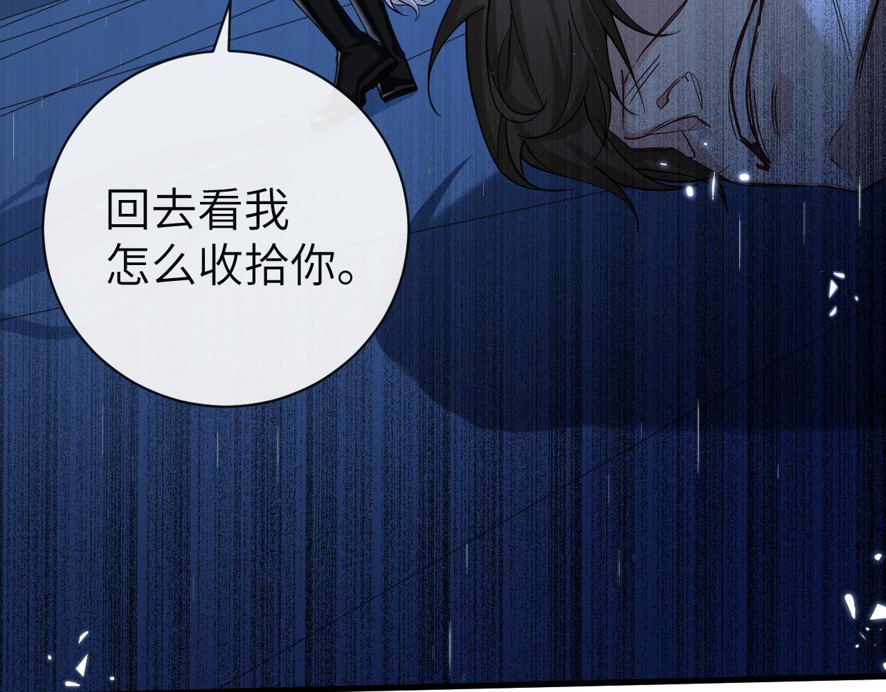 第49话 不许碰他！52