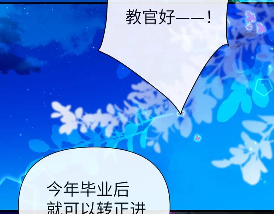 第78话 “你“惹错人了！77