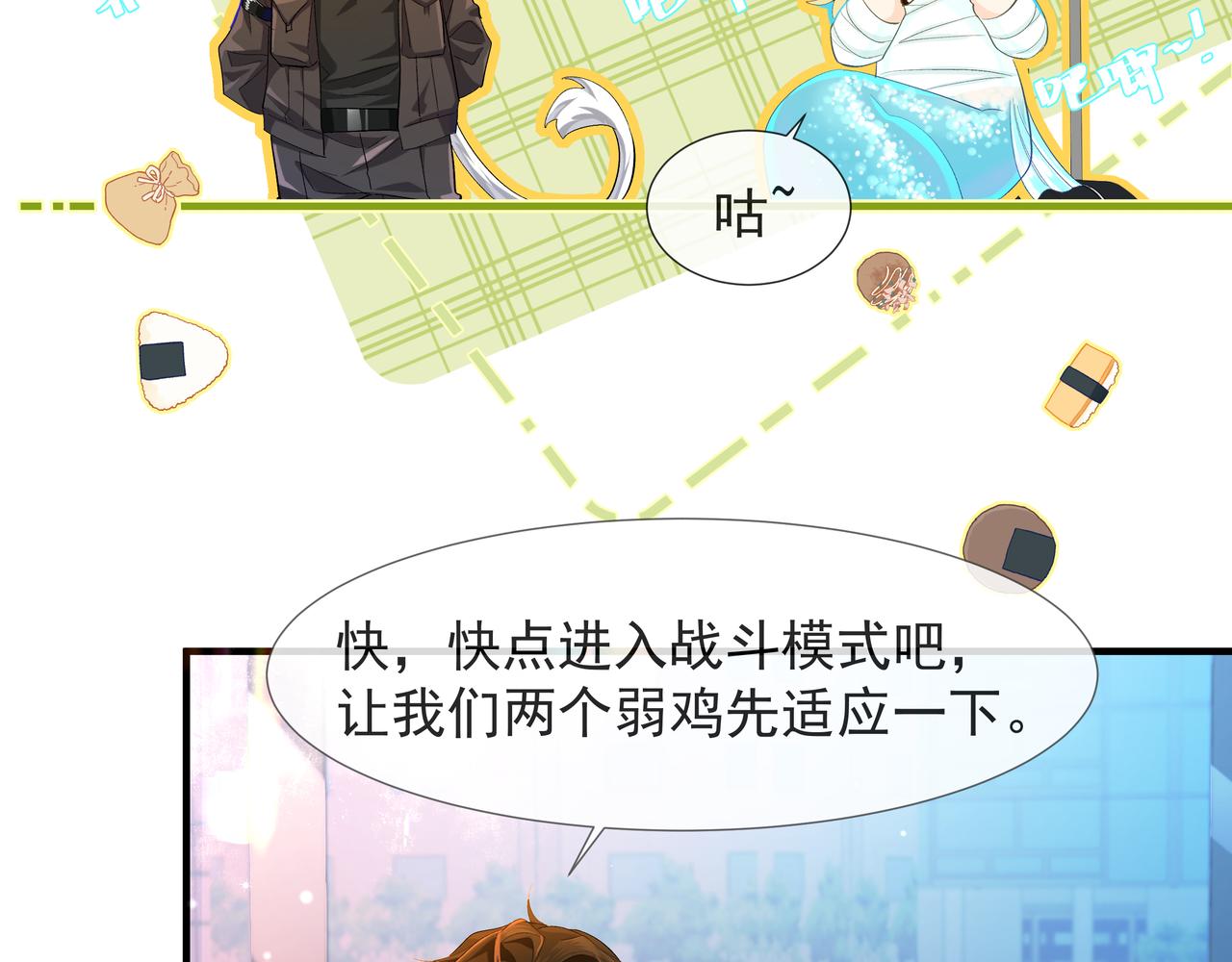 第5话 吸引53