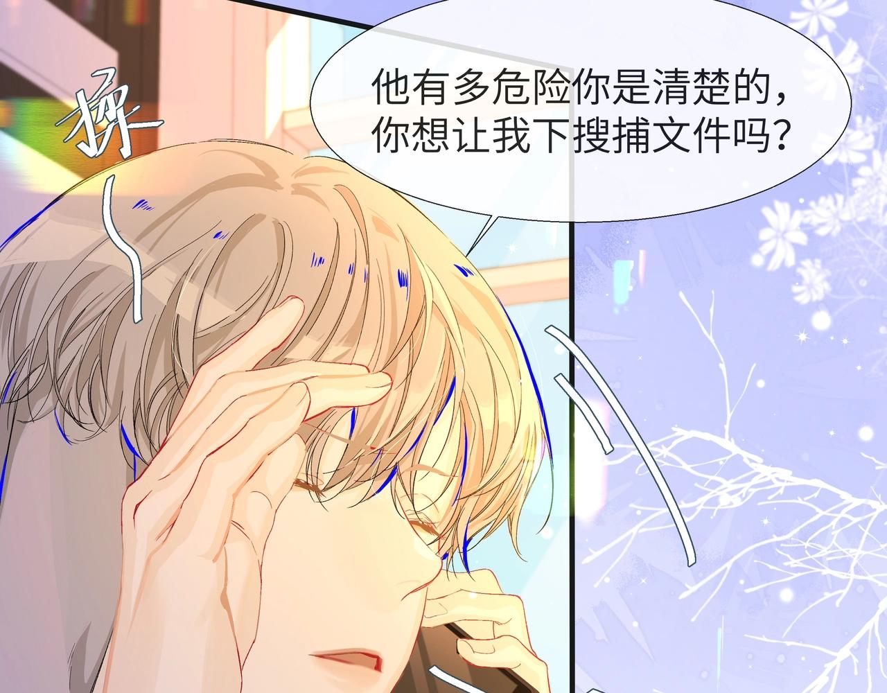 第3话 我不管你了！46