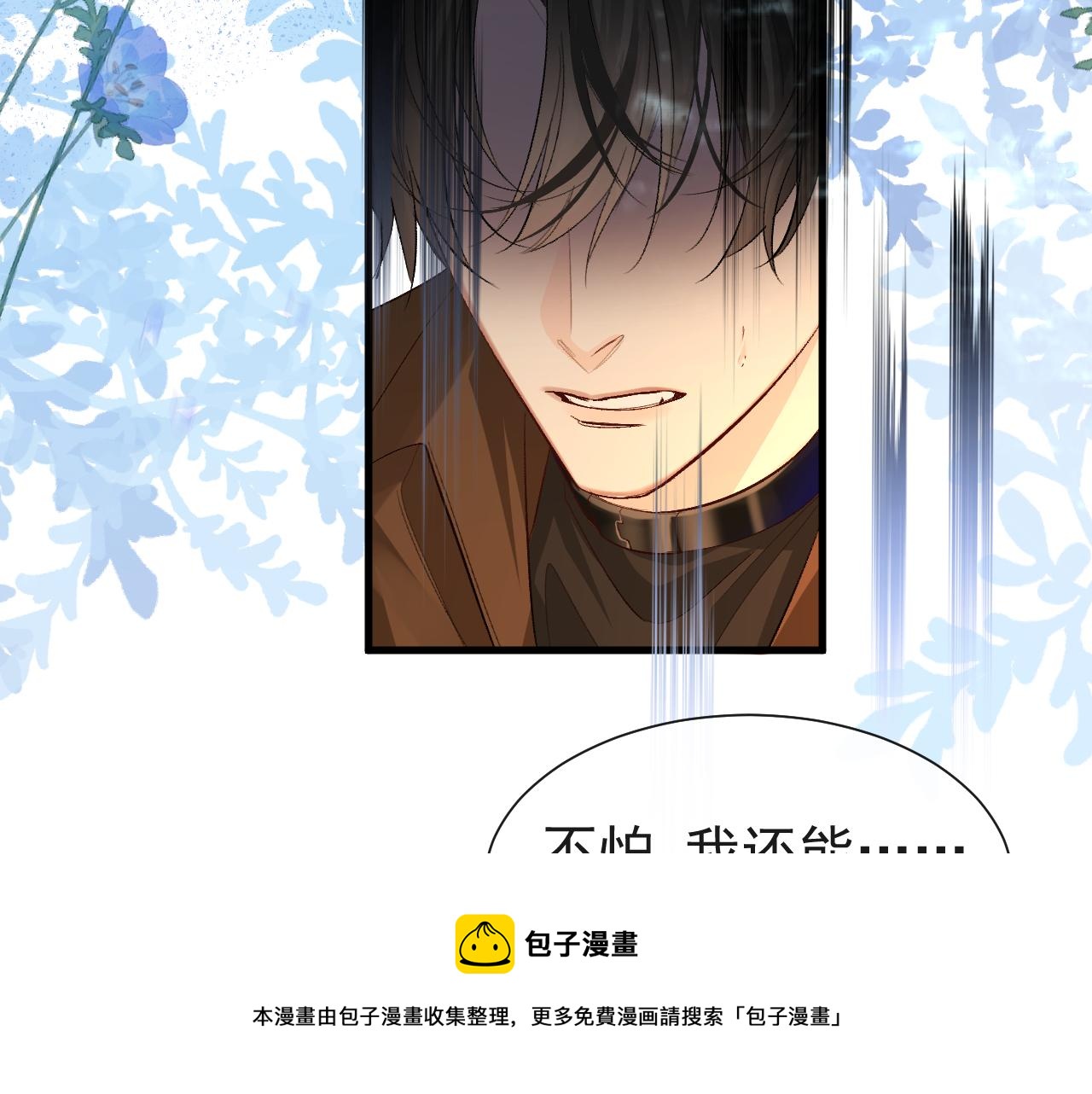 第17话 别怕…有我在76