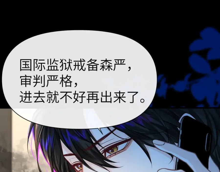 第76话 陷阱74
