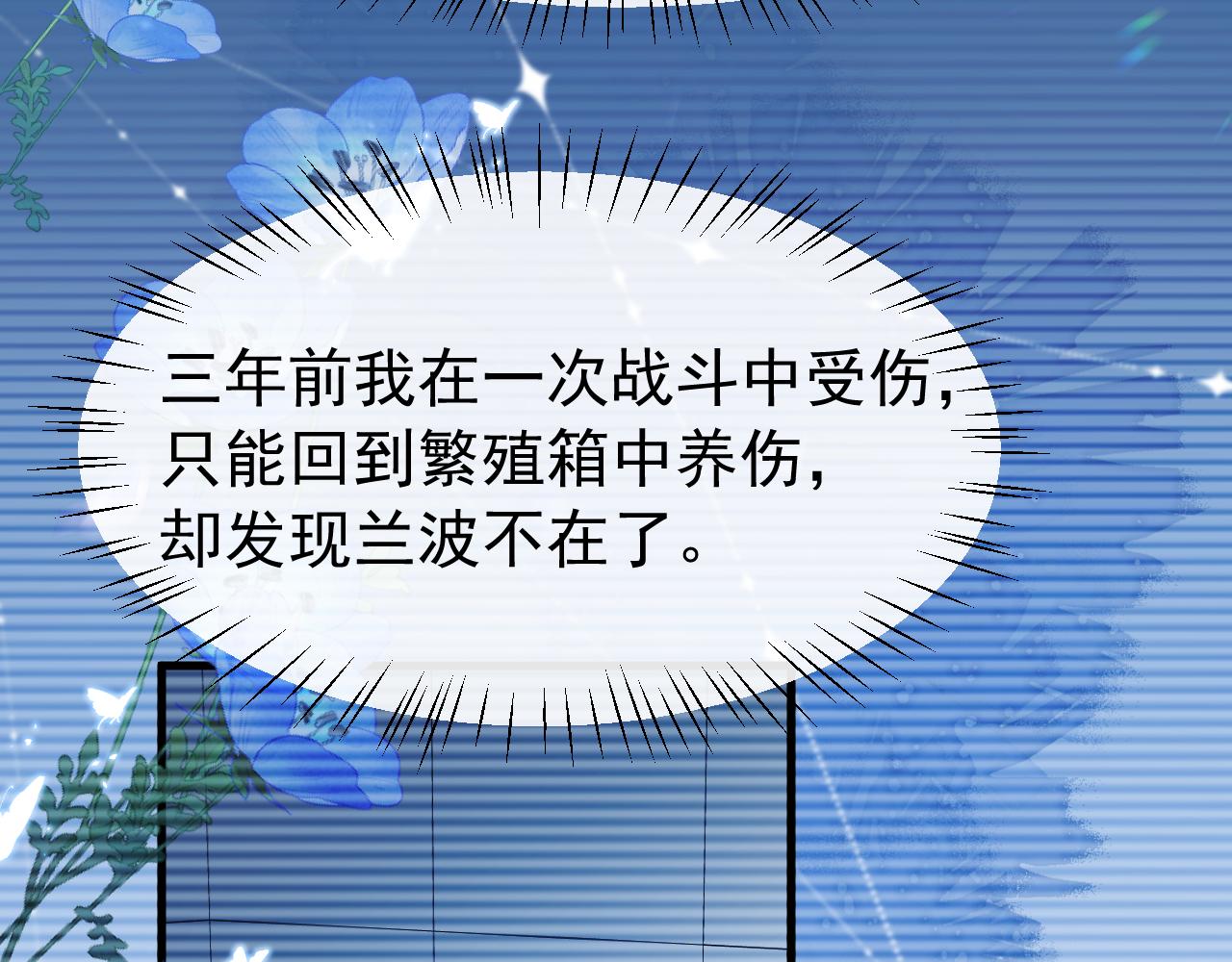第17话 别怕…有我在67