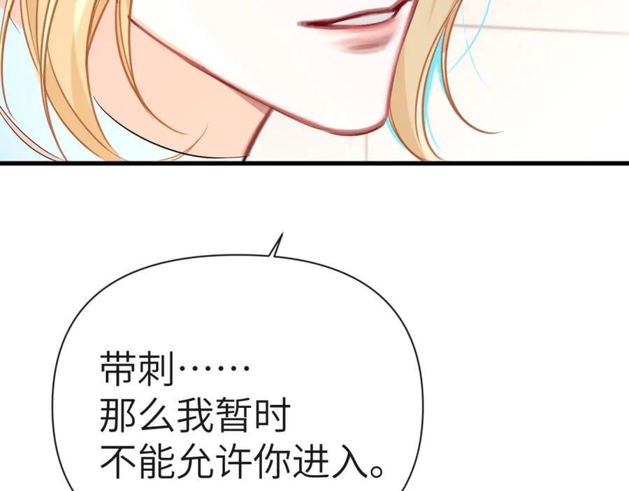 第80话 撩人67