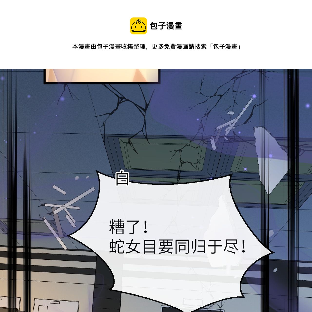 第19话 你在生我的气？12