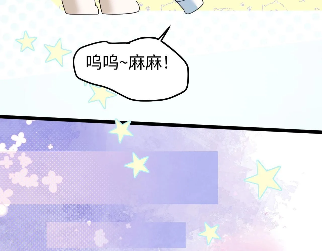 Q版小剧场幼儿园篇：你的医来了212
