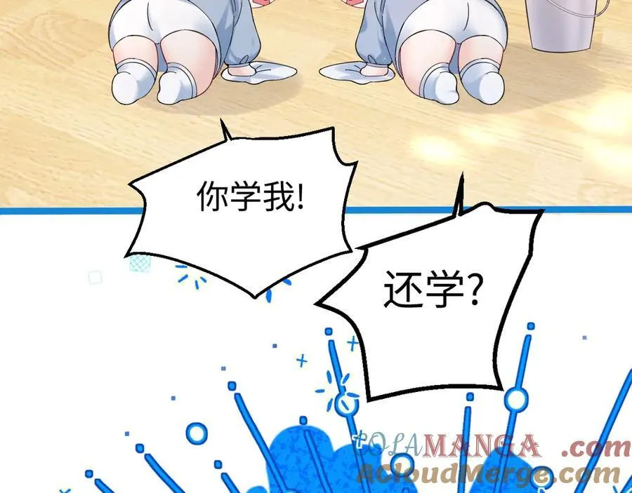 Q版小剧场幼儿园篇：小爹来咯！嗷呜~4