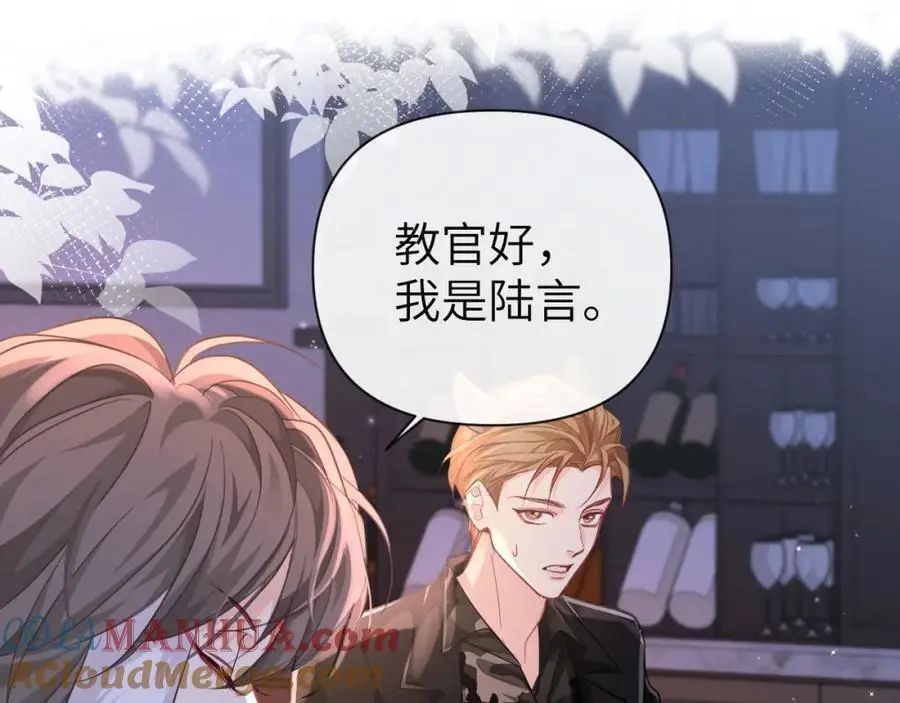 第91话 教官好，我是陆言75