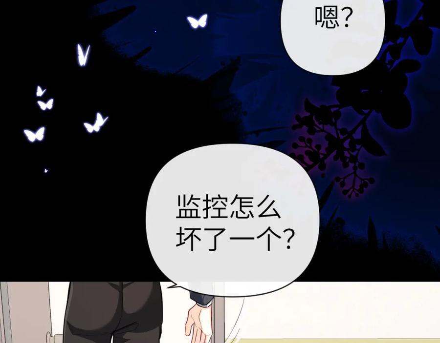 第78话 “你“惹错人了！50