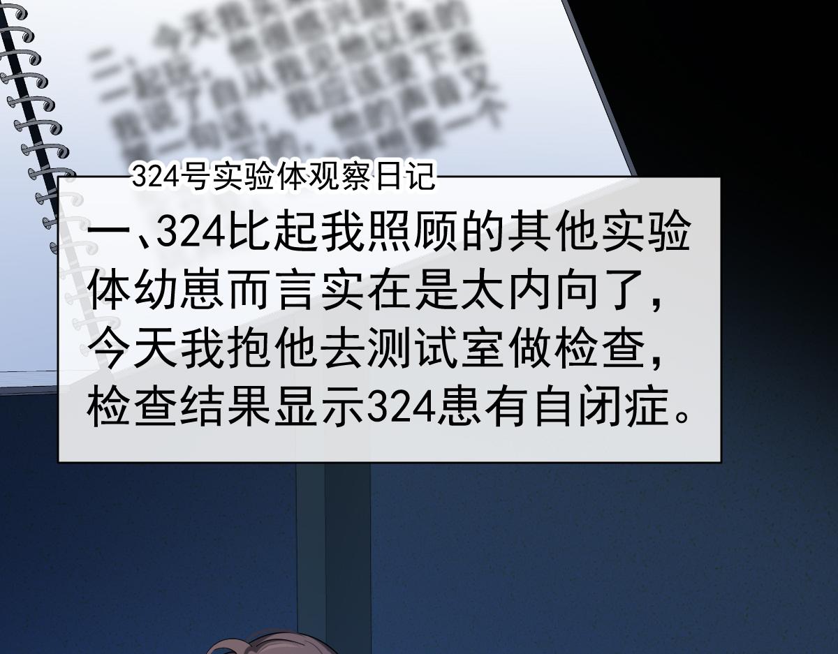 第36话 遇袭20