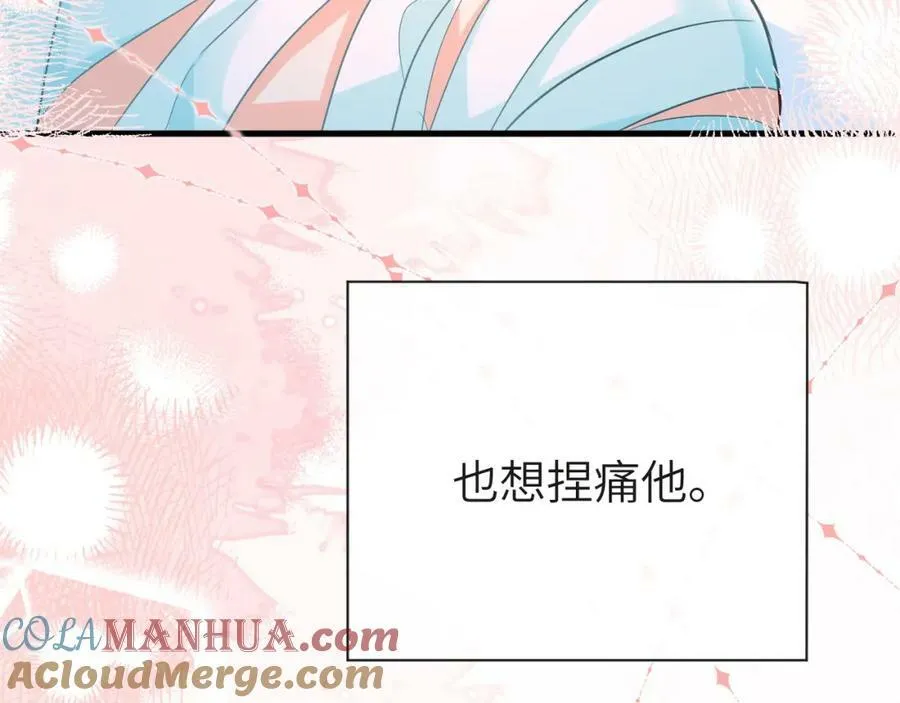 第59话 想要抱紧他75