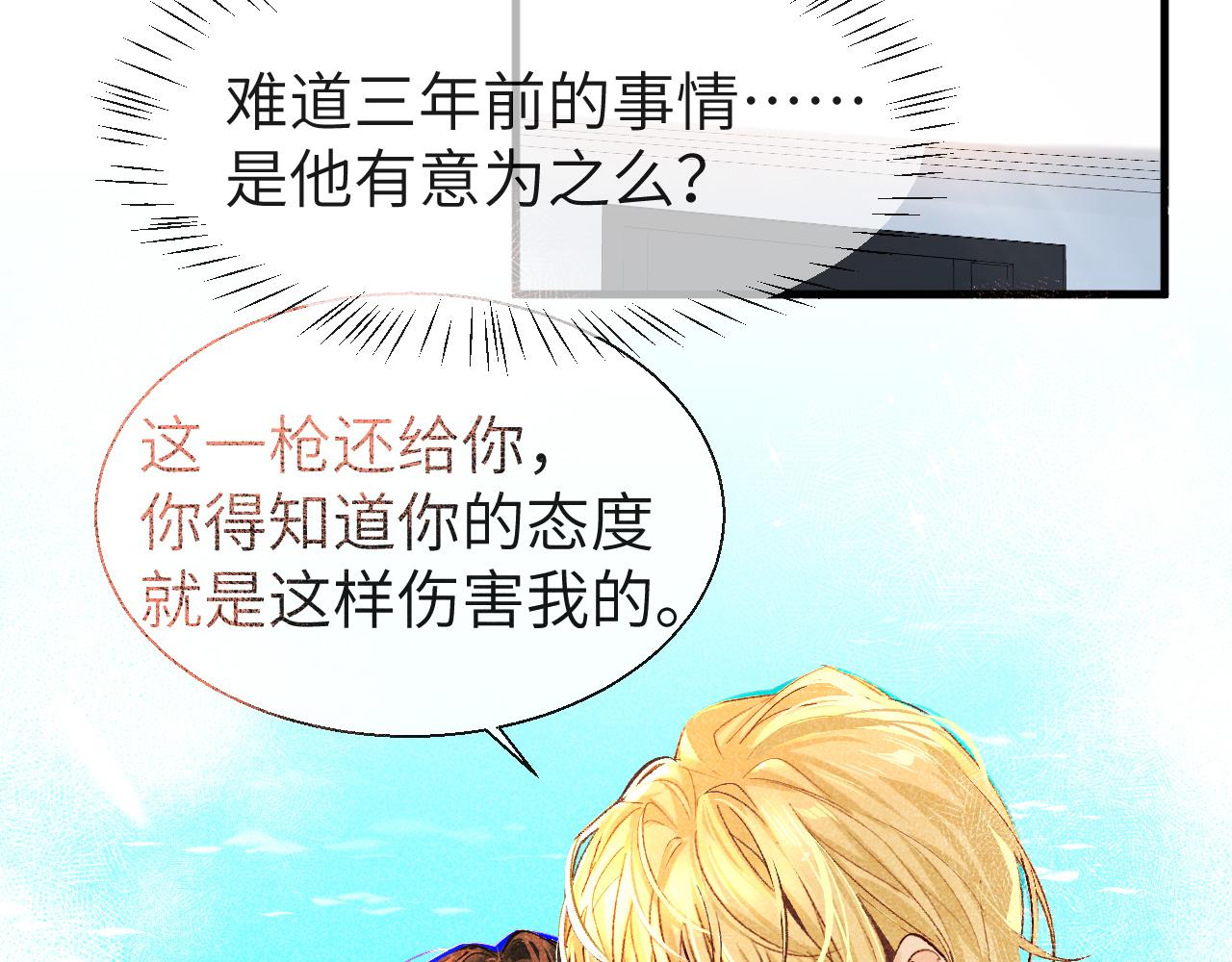 第22话 别乱动，宝宝33