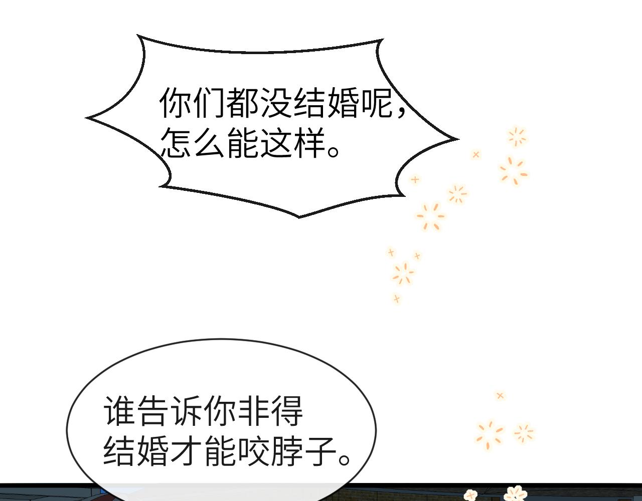 第16话 你亲的还不够多吗？37