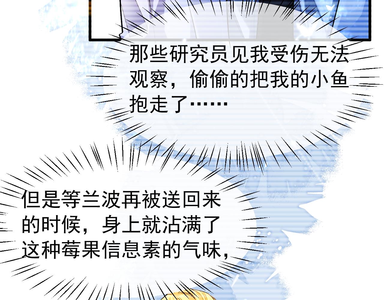 第17话 别怕…有我在70