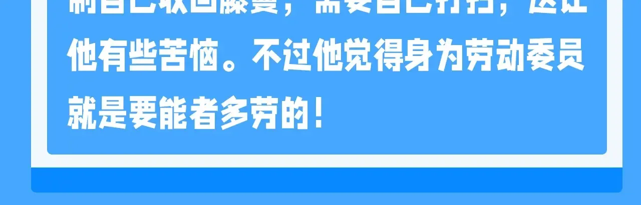 Q版小剧场幼儿园篇：兰波是真的饿了34