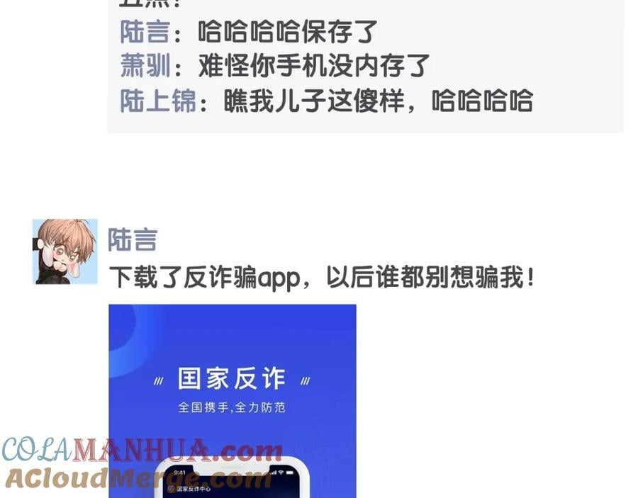 第38期 人鱼陷落朋友圈第二弹（日更中）10