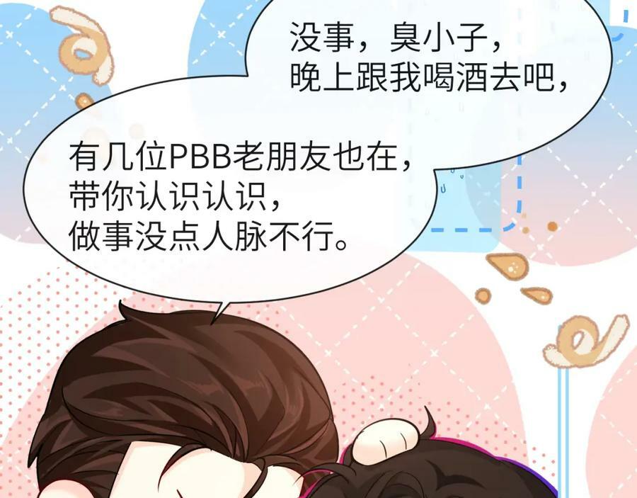 第70话 他不要我了49