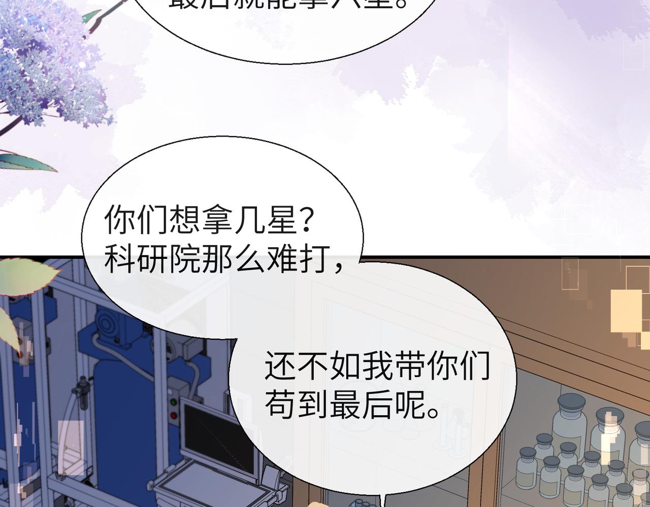 第11话 他生气了！60