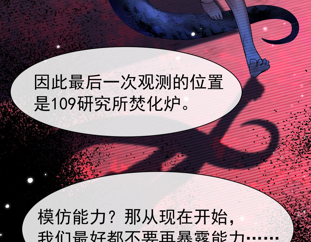 第33话 蠢货。84