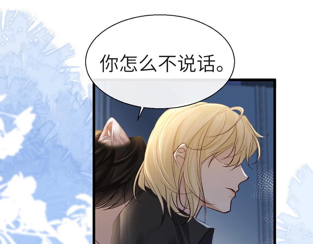 第27话 他会感到内疚吗？74