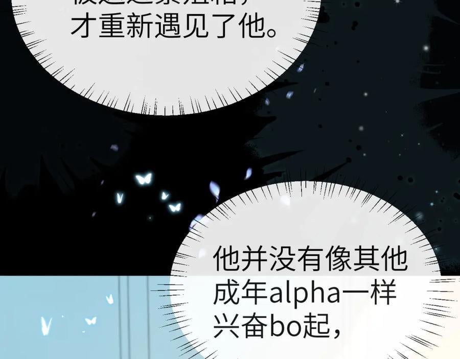 第80话 撩人14