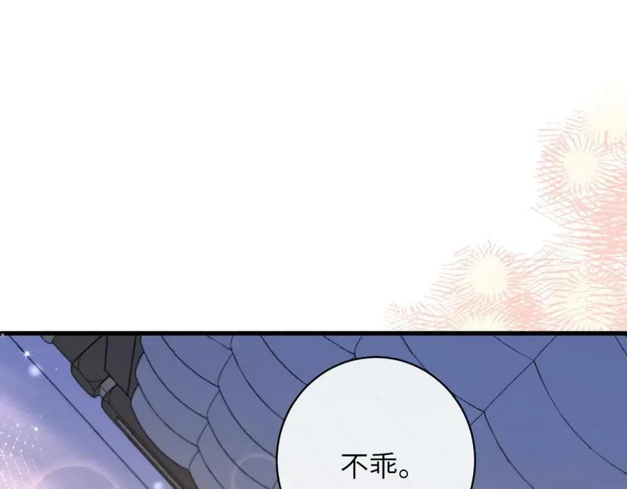 第54话 抉择29