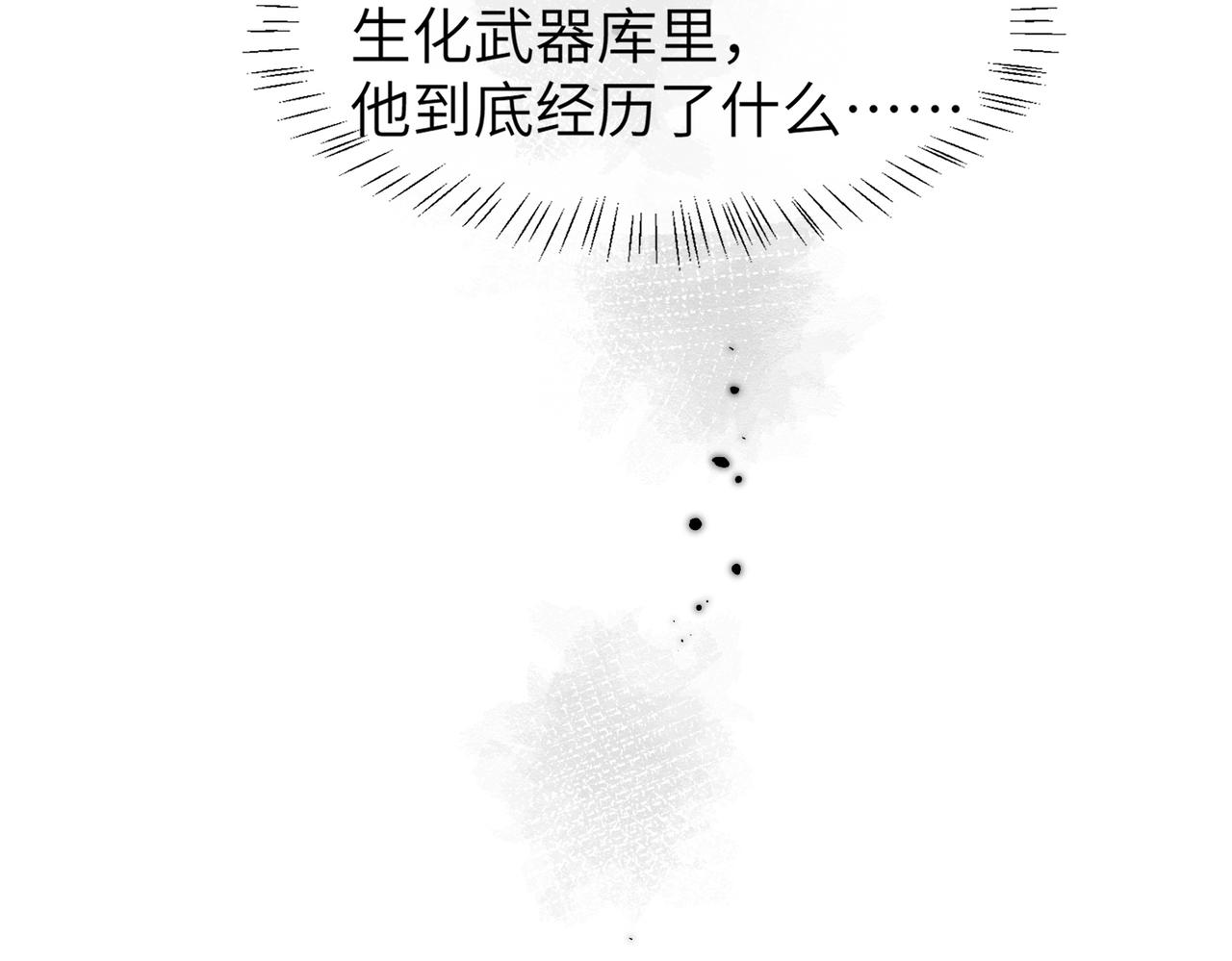 第9话 你的过往92