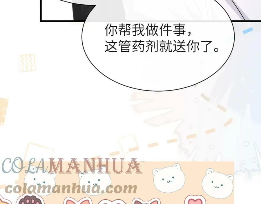 第55话 又有新任务了75