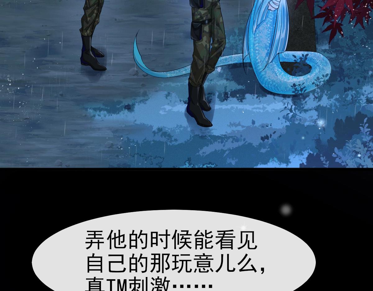 第29话 下次不许丢下我32