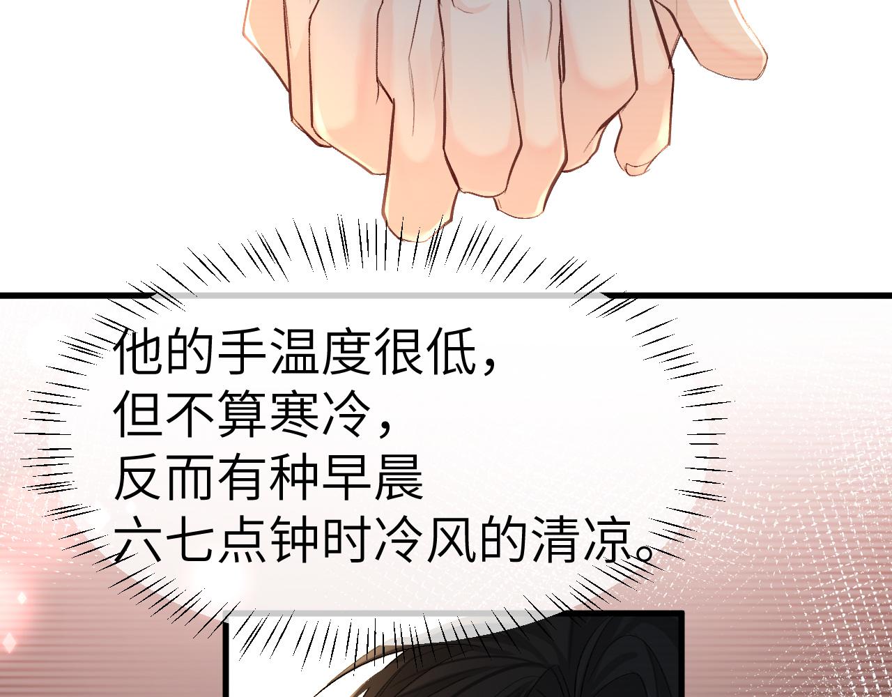 第15话 别挑战我耐心15